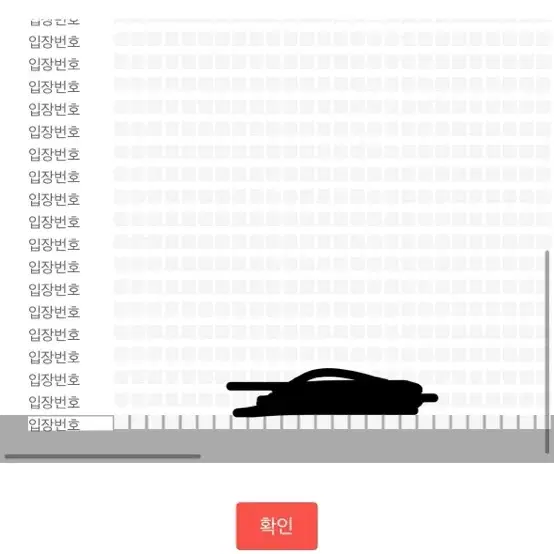 시가렛 애프터 섹스 콘서트 양도 001구역 원가양도