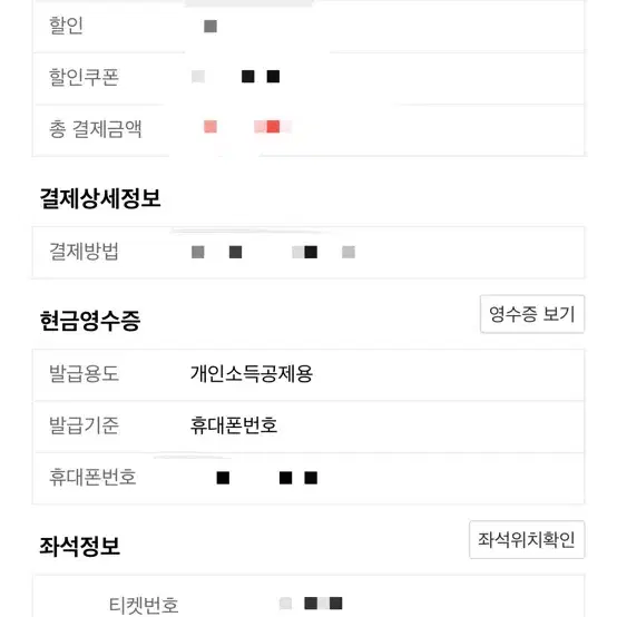 (판매완료)시가렛 애프터 섹스 콘서트 양도 001구역 양도