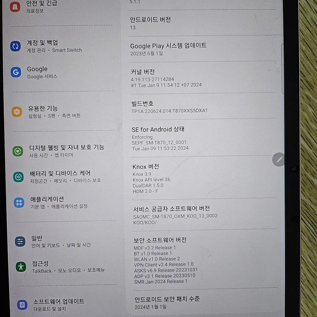 [무료배송] 삼성 갤럭시 탭 S7 128gb wifi 태블릿