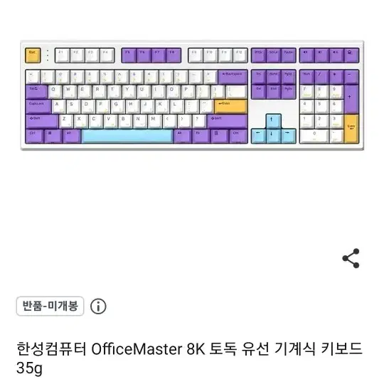 한성컴퓨터 OfficeMaster 8K 토독 유선 기계식 키보드