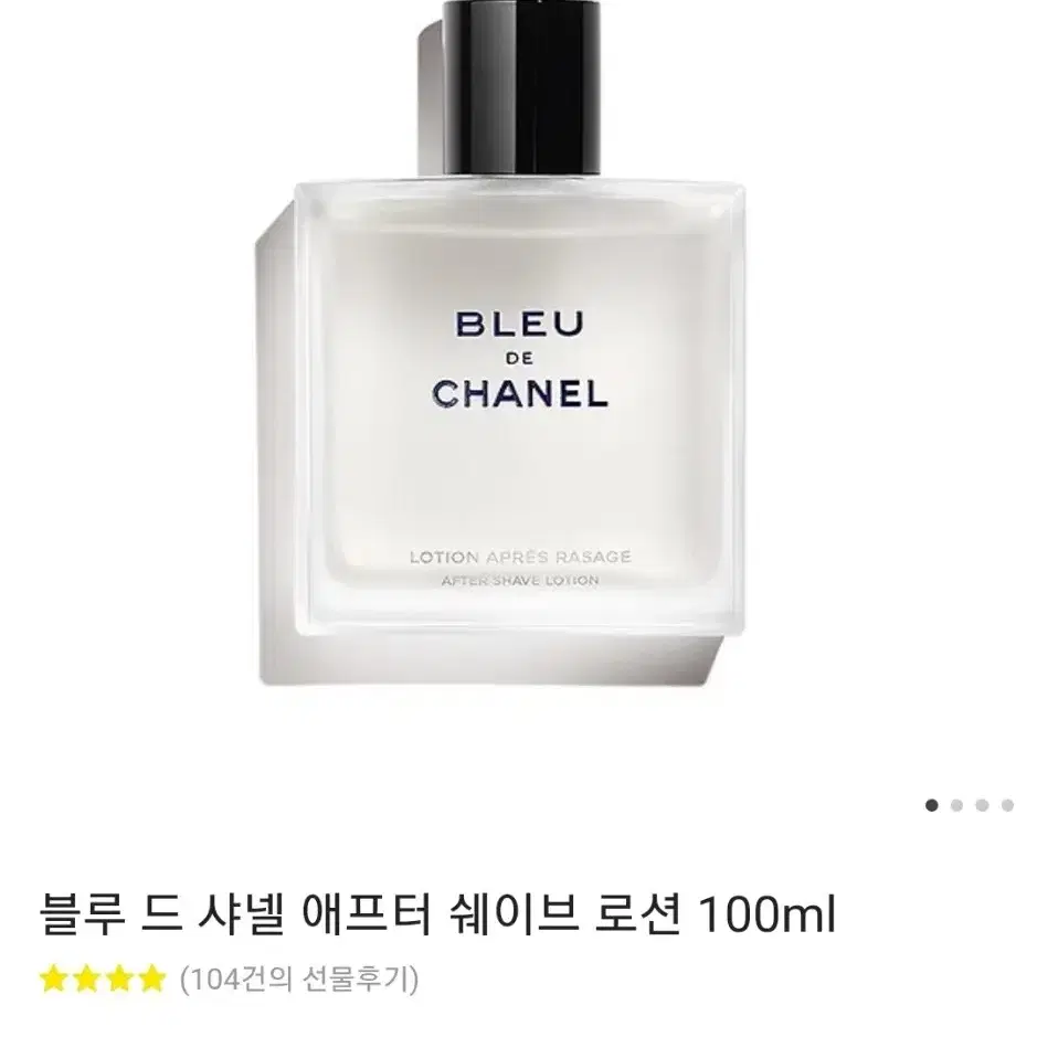 블루 드 샤넬 애프터 쉐이브 로션 100ML 팝니다