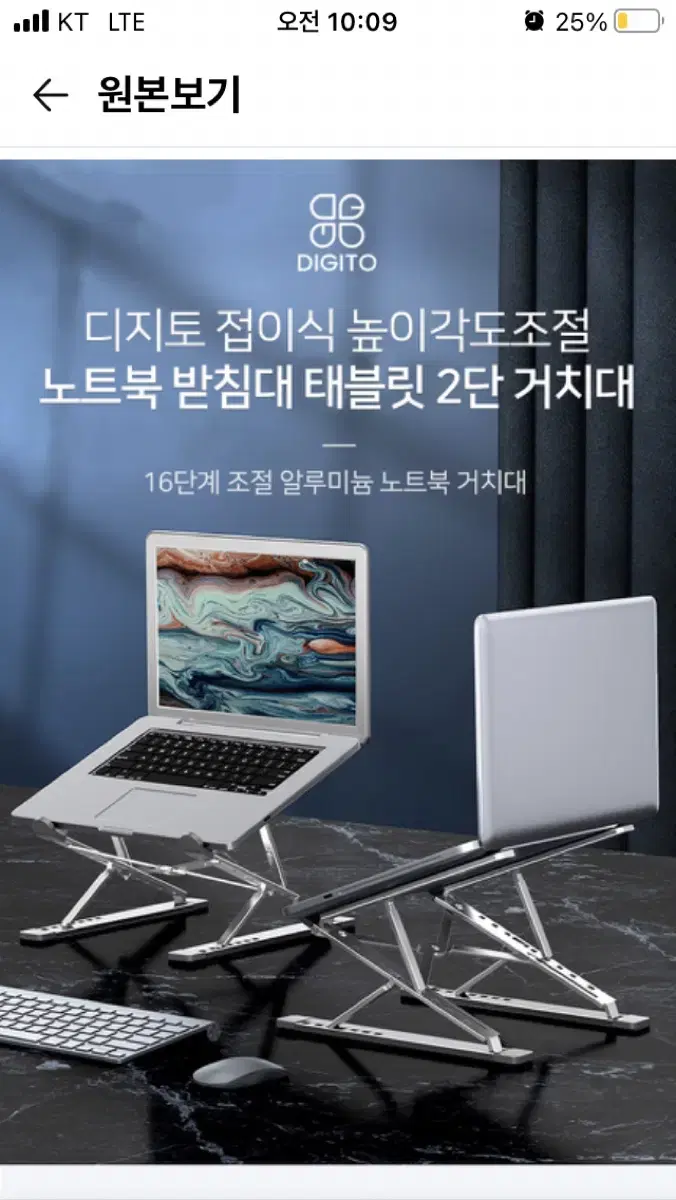 디지토 노트북 맥북 태블릿 거치대(미개봉)