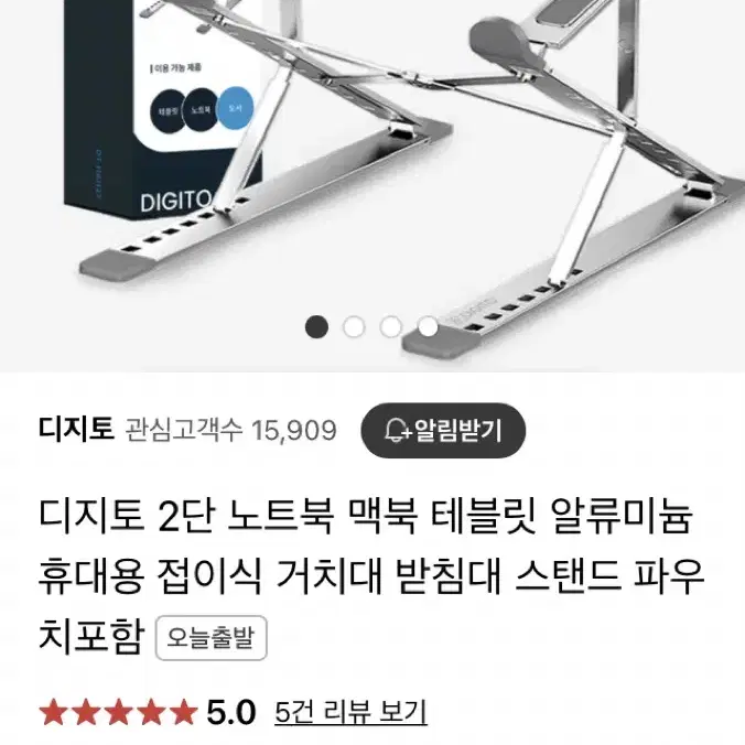 노트북 맥북 테블릿 거치대 스탠드(미개봉)