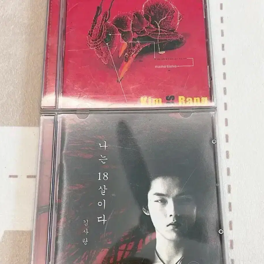 김사랑 1,2집 CD 일괄