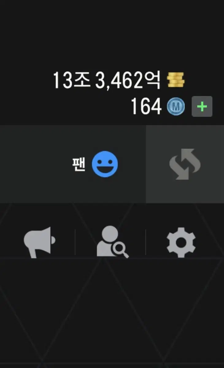 피파4 13.3조 굿즈팝니다