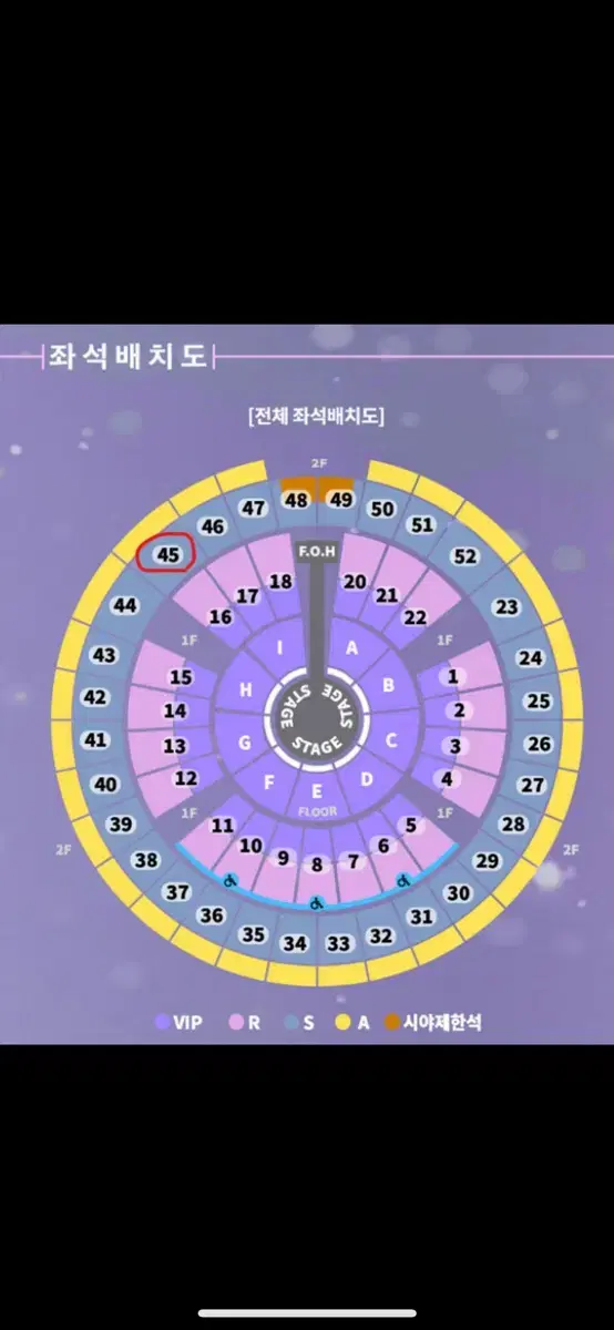 성시경 티켓 31일 화요일 2연석