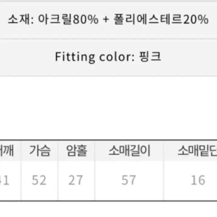 [연말룩] 모코블링 핑크퍼자켓 새상품