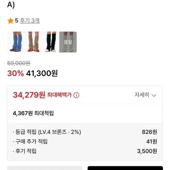 아메스 월드와이드 레그워머(LABEL LEG WARMER IVORY)