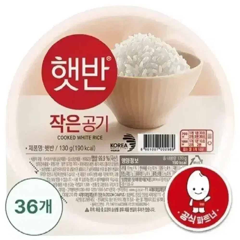 번개최저가  햇반 작은공기 130GX36개