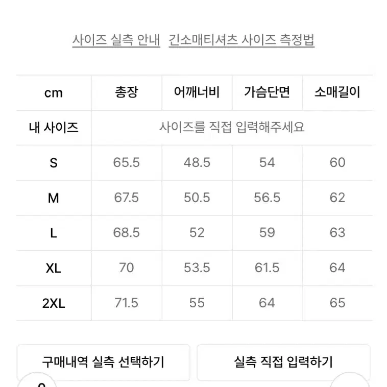 무신사 러셀 L 오트밀 맨투맨