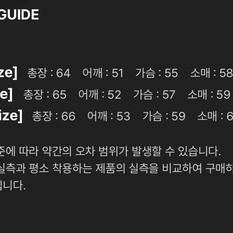 [새상품] 메르고 코튼 라운드 넥 케이블 니트 블랙 M