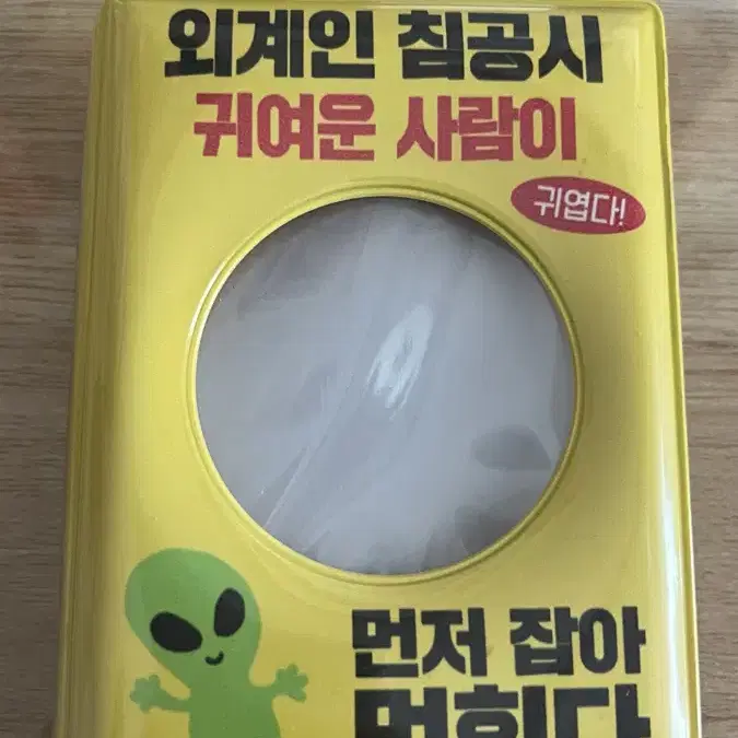 외계인 침공 콜북 판매