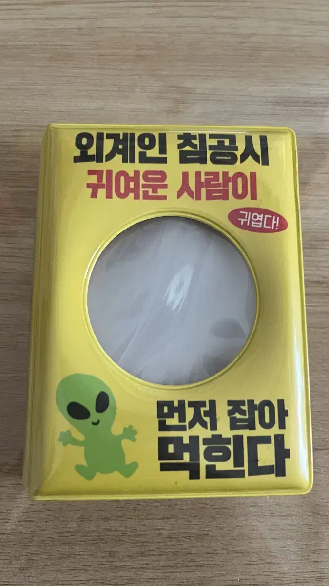 외계인 침공 콜북 판매