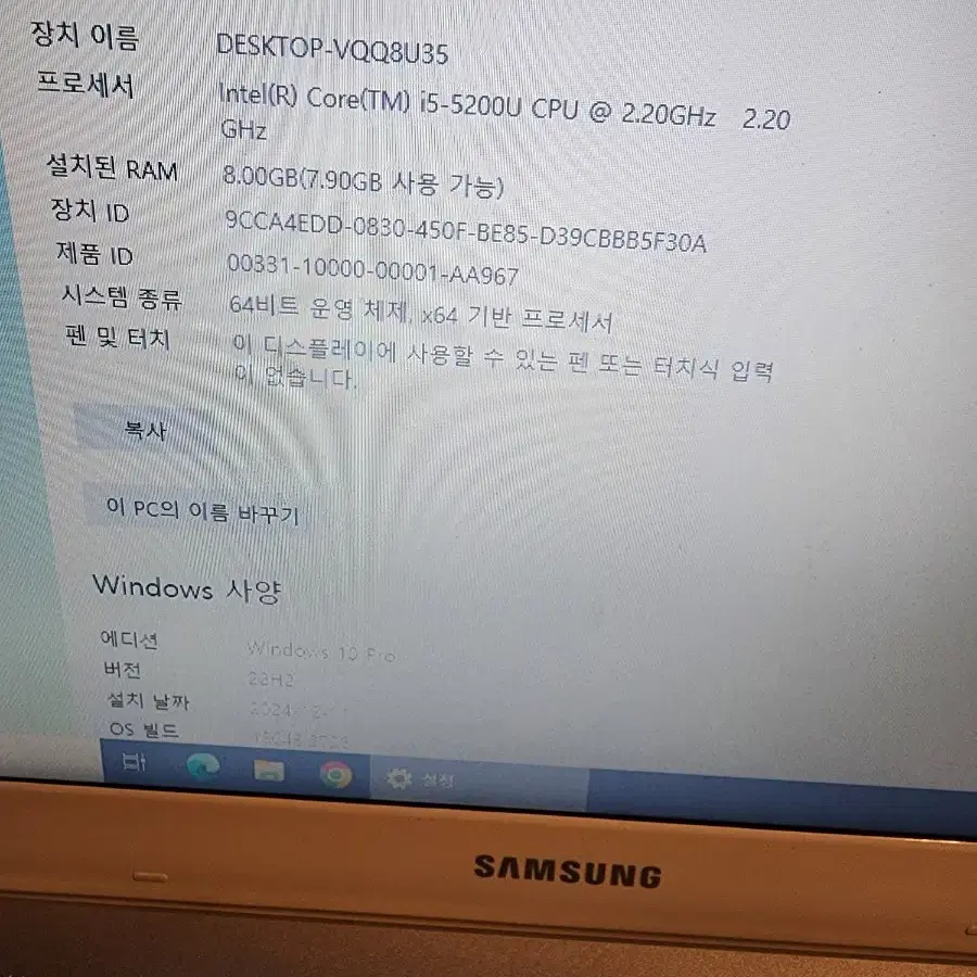 삼성노트북 i5 5세대 8기가램