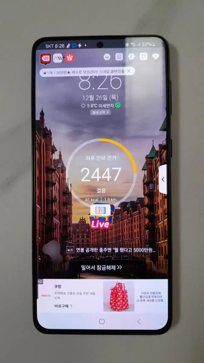 갤럭시 S21 플러스 256g