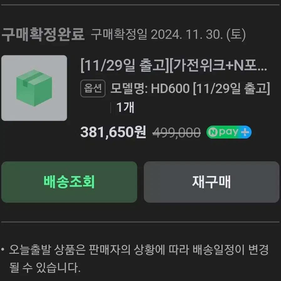 젠하이저 HD600 1회 착용