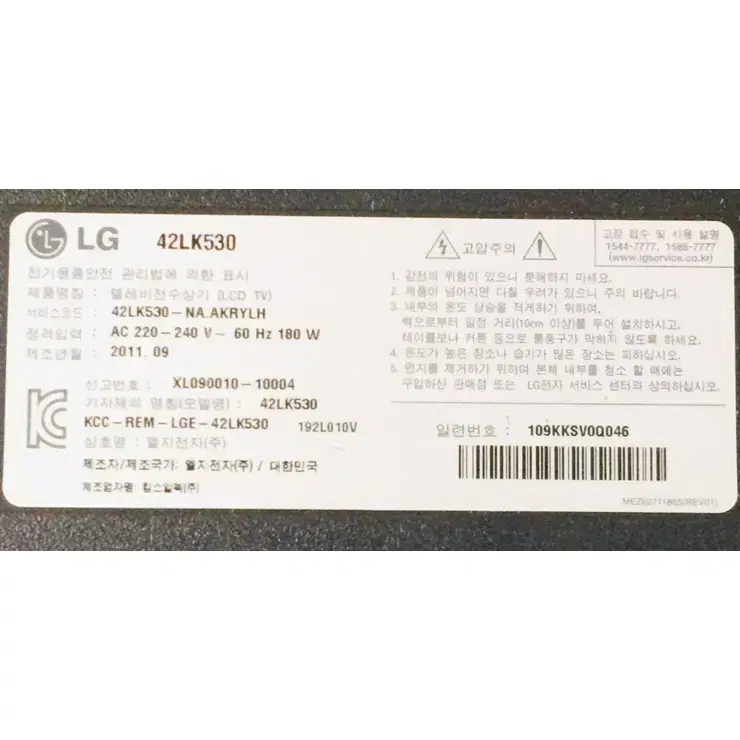 LG 42인치 42LK530 메인보드 EAX64290501(0)