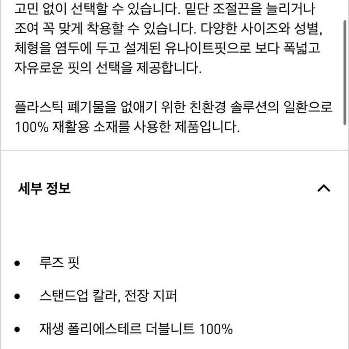 새상품ㅣ여성용 아디다스 보아 후리스 라운지 재킷 S