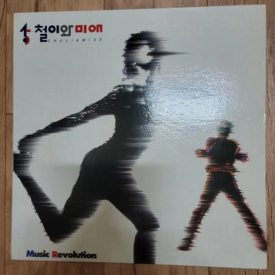 철이와미애 lp