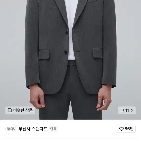 무신사스탠다드 릴렉스드 베이식 블레이저 미디엄그레이 2XL