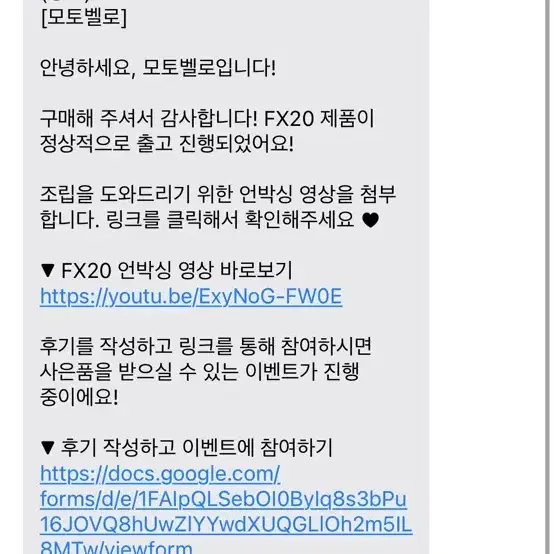 모토벨로 fx20 팻바이크 자토바이