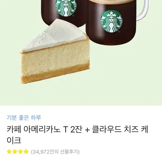 스타벅스쿠폰