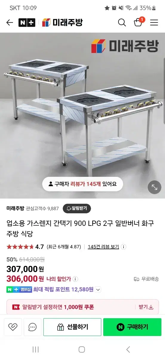 2구 간택기 팝니다. 새상품