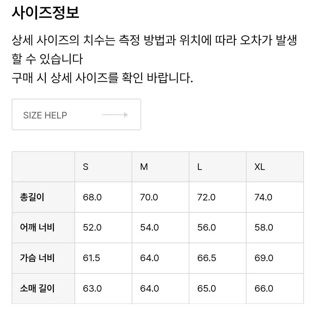 이스트로그 하이커 패딩 S