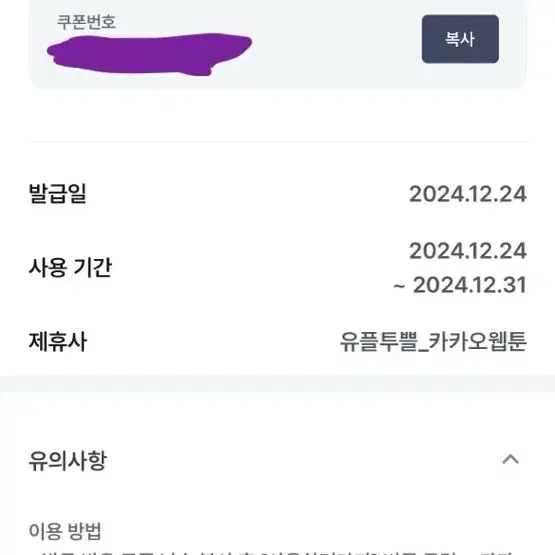 카카오 웹툰 3000원 권