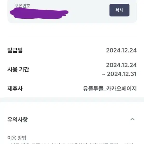 카카오페이지 3000원 권