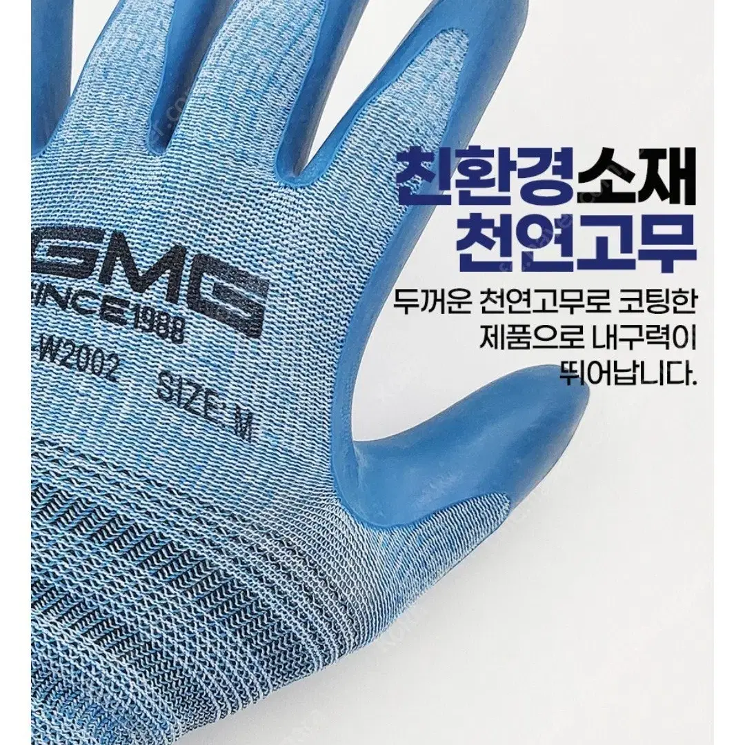 gmg 에코그립장갑 싸게정리