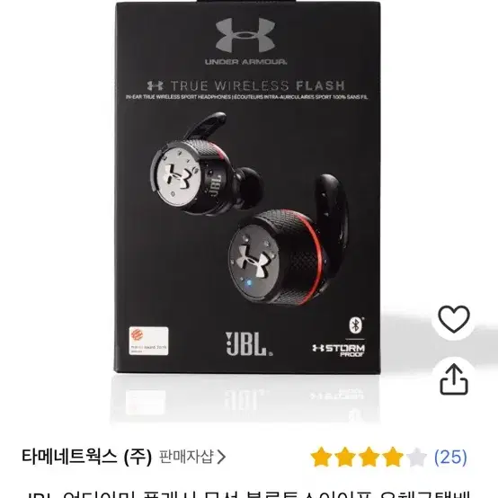 JBL 언더아머 플래시 무선 블루투스 이어폰