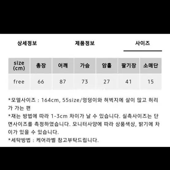 쉬이즈큐트 무스탕