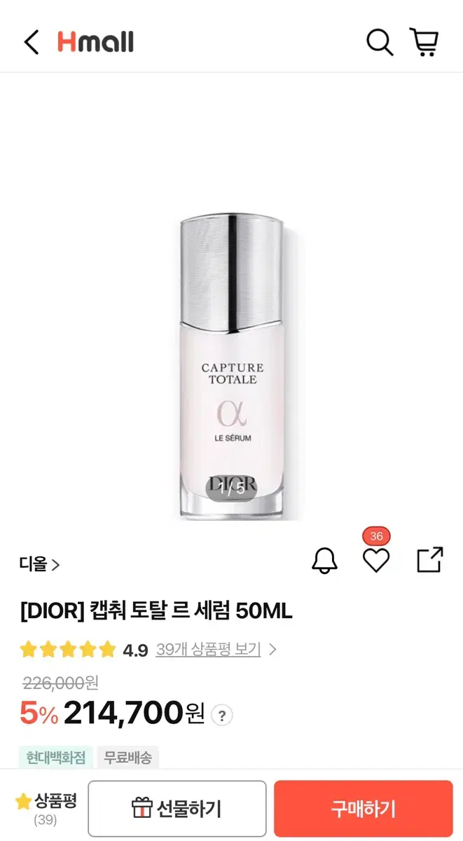 [DIOR]디올 주름개선 기능성 세럼 팝니다. (미개봉)