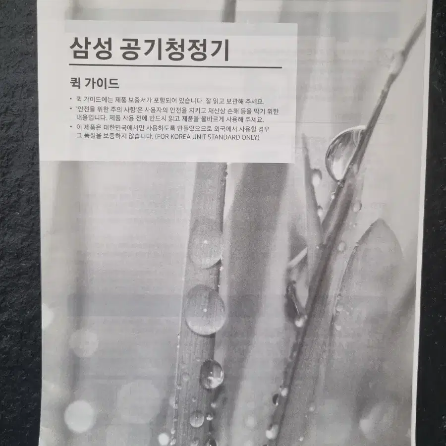 삼성 큐브 공기청정기 2개 개별구매 가능