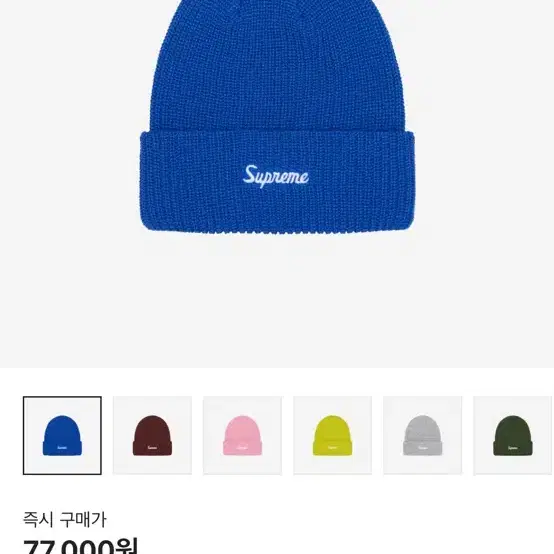 Supreme 24FW 슈프림 루즈 비니 블루