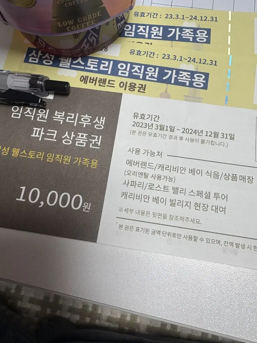 애버랜드 자유이용권 2인+식사권1만원