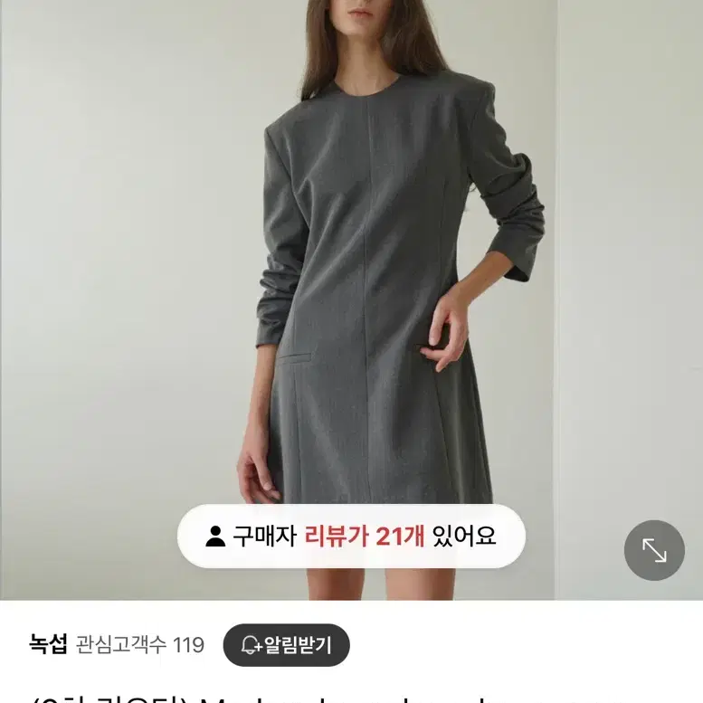 녹섭 Modern hourglass dress_gray 모던 아워글래스