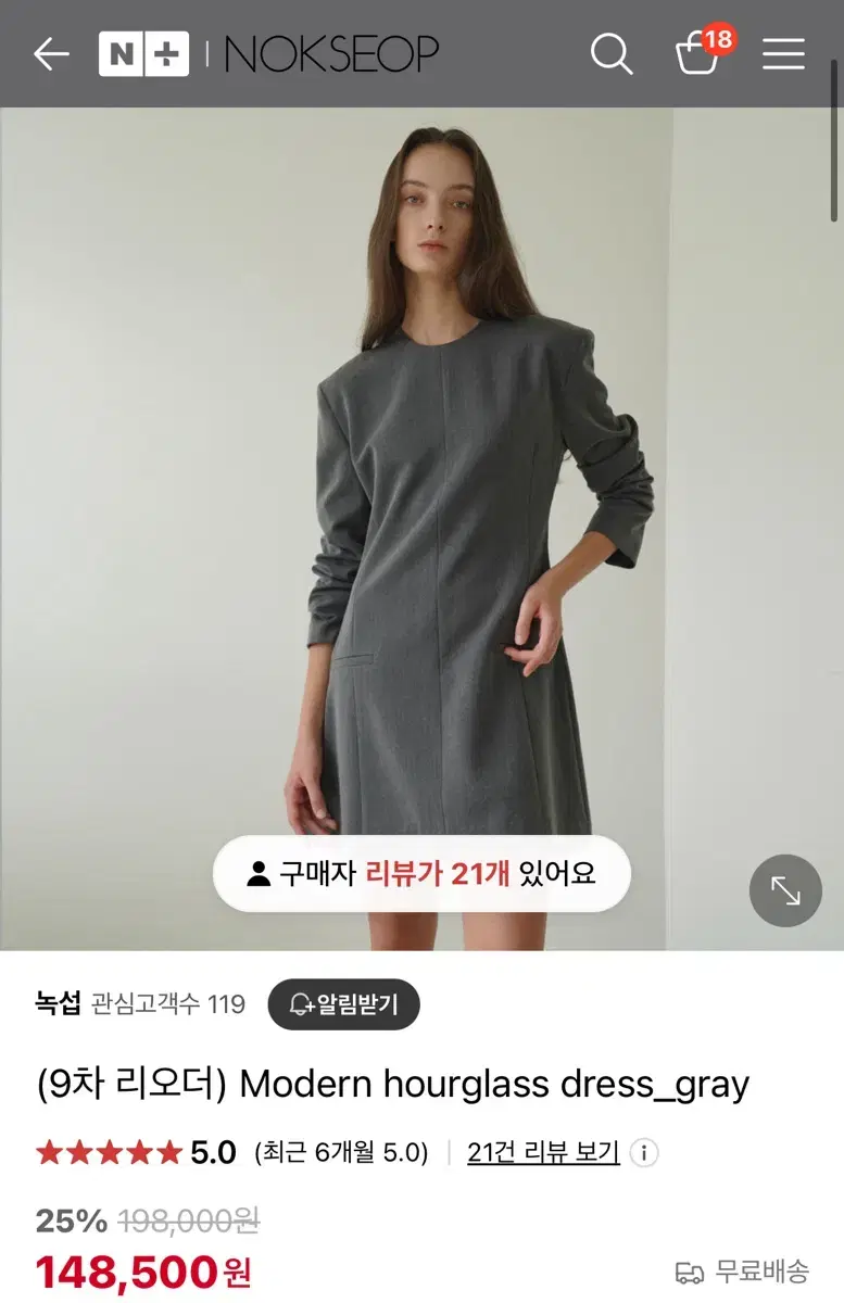 녹섭 Modern hourglass dress_gray 모던 아워글래스