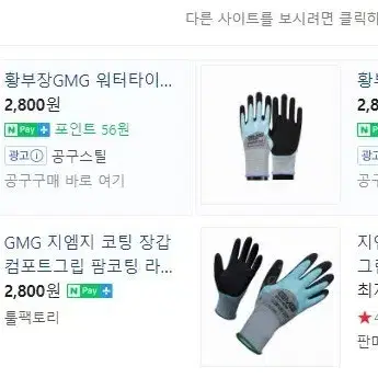 gmg컴포트그립장갑 싸게정리