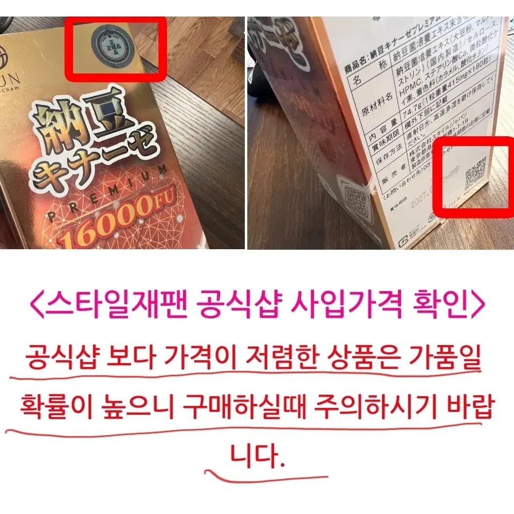 나토키나제 나또키나제 고혈압 혈전 심혈관 고지혈증 뉴트리라이트 송침유