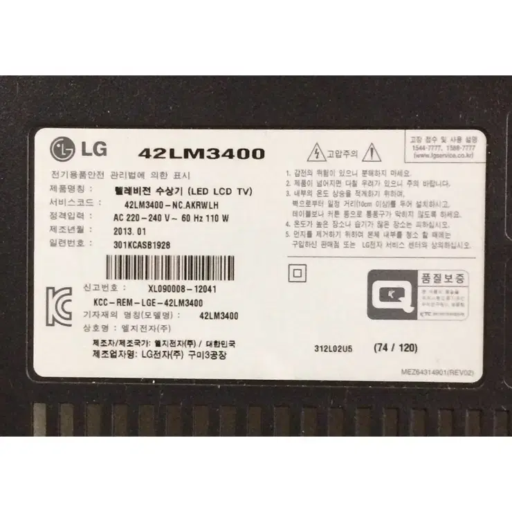 LG 42인치 42LM3400 메인보드 EAX64437506(1.2)