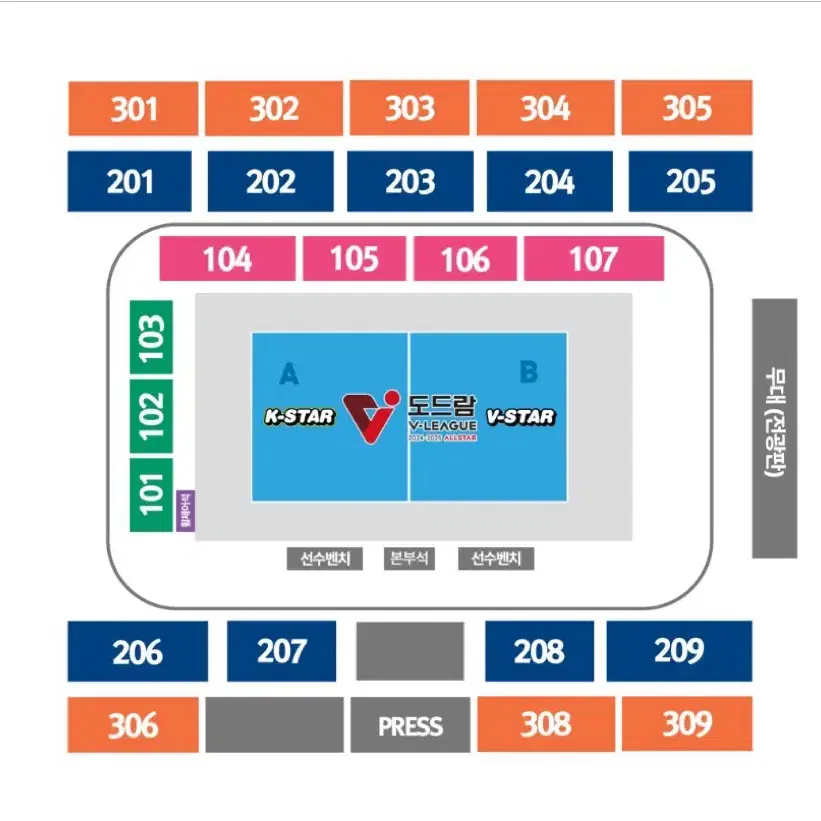 V-리그 배구 올스타전 207구역 4열 1매