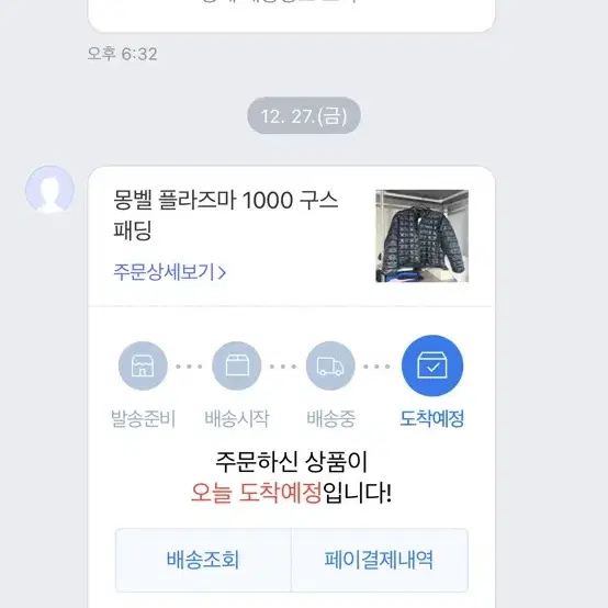 몽벨 플라즈마 1000   m 사이즈