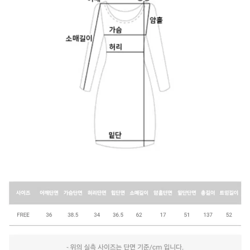 (한번착용)트임롱원피스