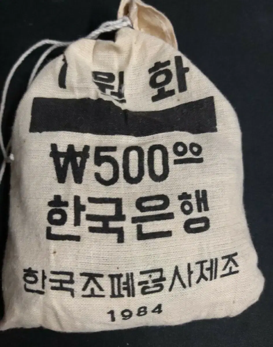 귀한 한국은행권 1984년 1원 관봉 1자루 드립니다