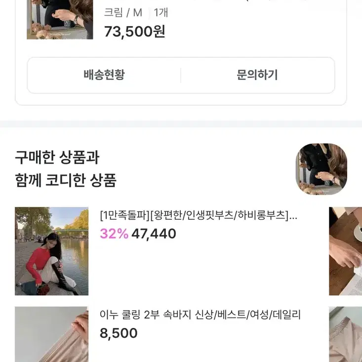 베니토 부케 트위드 카라 원피스 크림 M