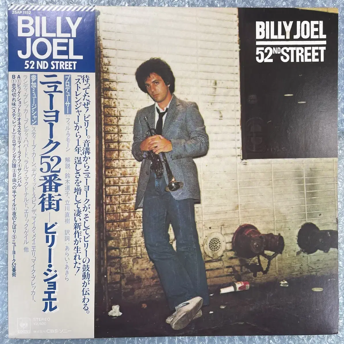 Billy Joel / 52nd Street 엘피