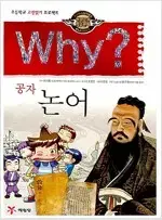 학습만화 Why 와이 소장용 총174권 무료배송 =아동만화판매=