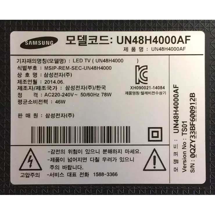 삼성 48인치 UN48H4000AF 메인보드 BN41-02215A